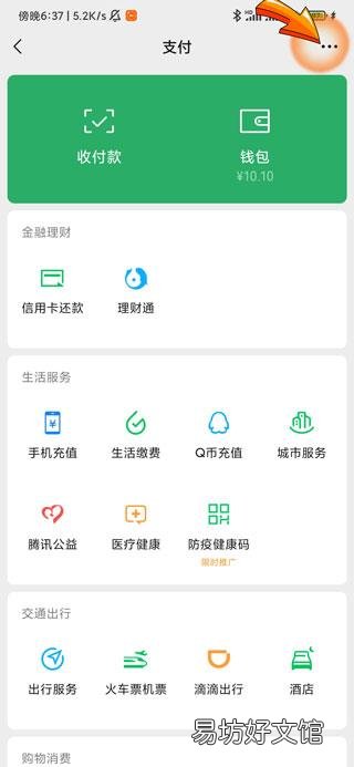 微信未实名认证会封号吗
