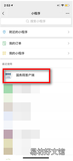 如何查询黄码区域