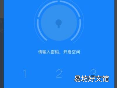 苹果手机隐私空间在哪里设置