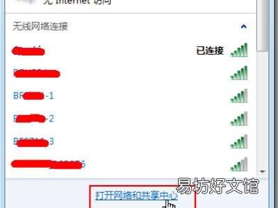 win7系统找不到无线网络连接