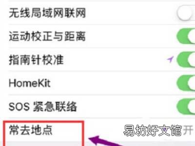 苹果手机怎么查位置行踪