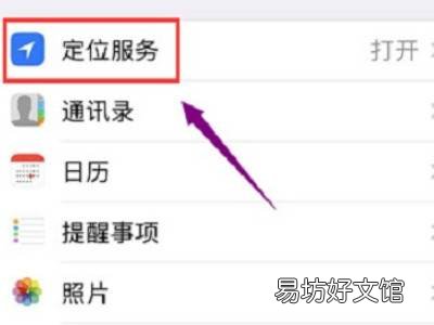 苹果手机怎么查位置行踪