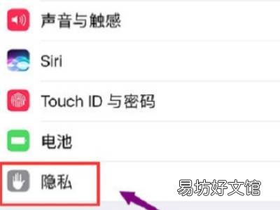 苹果手机怎么查位置行踪