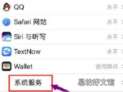 苹果手机怎么查位置行踪