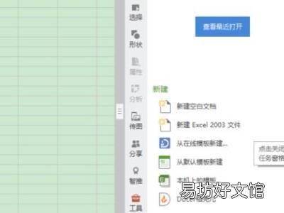 excel文件无故消失怎么找回