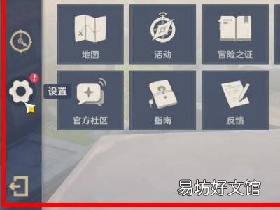 原神怎么改邮箱