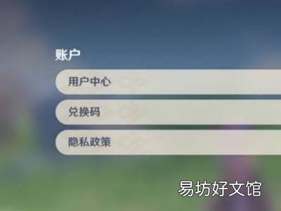 原神怎么改邮箱
