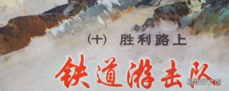 刘知侠的长篇小说什么即取材于此