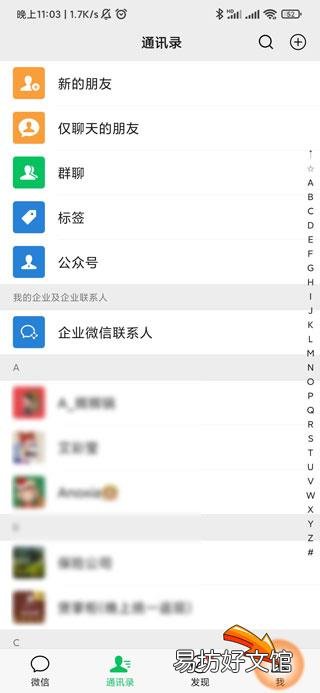 微信怎么查看五险缴费
