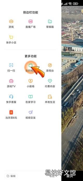 快手提现微信号能更改吗