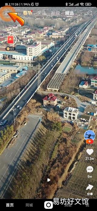 快手提现微信号能更改吗