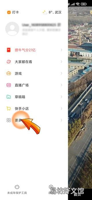 快手提现微信号能更改吗