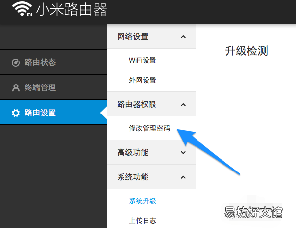 怎么重置路由器密码