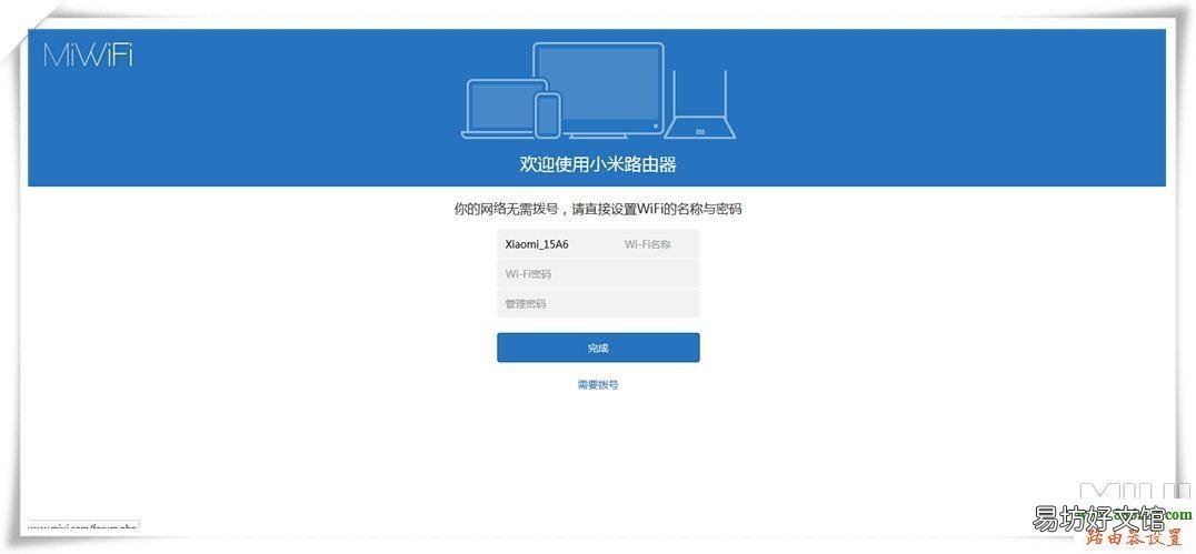 怎么重置路由器密码