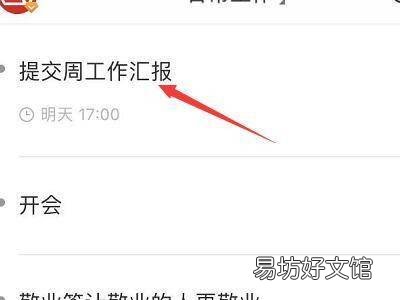 苹果备忘录长图生成