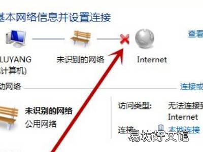电脑网络黄色感叹号怎么办