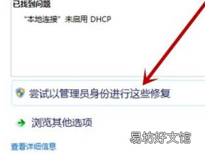 电脑网络黄色感叹号怎么办