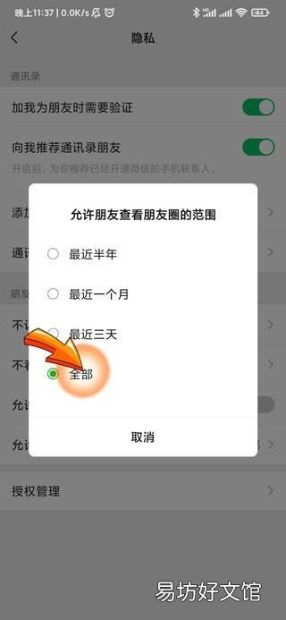微信新加的好友能不能看到之前的朋友圈