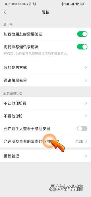 微信新加的好友能不能看到之前的朋友圈