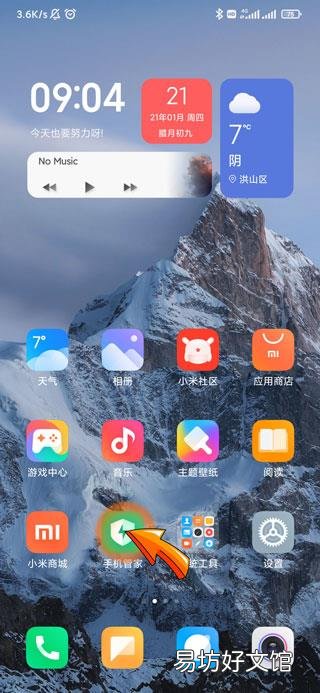 怎样缷手机下载的软件