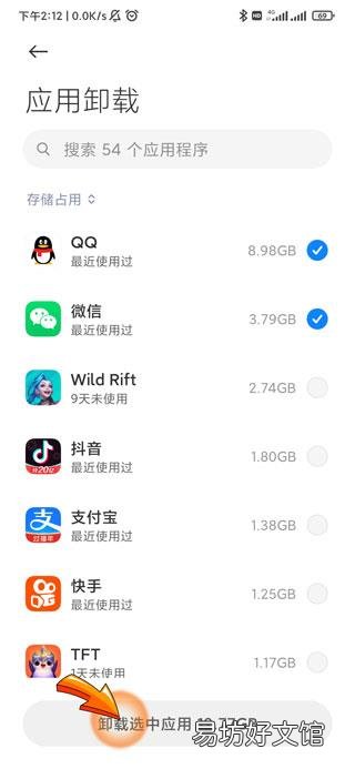 怎样缷手机下载的软件