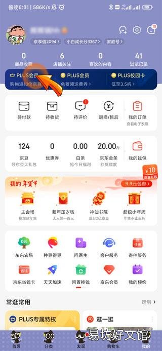 京东评分在哪里看