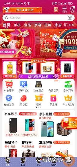 京东评分在哪里看