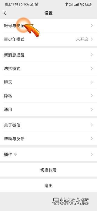 当前微信绑定的qq号疑似被盗怎么解决