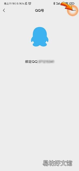 当前微信绑定的qq号疑似被盗怎么解决