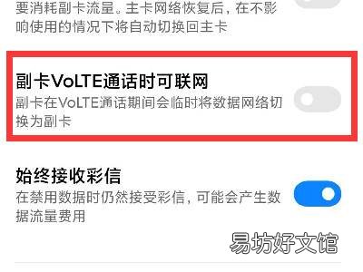 荣耀50怎么关闭高清通话