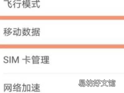 荣耀50怎么关闭高清通话