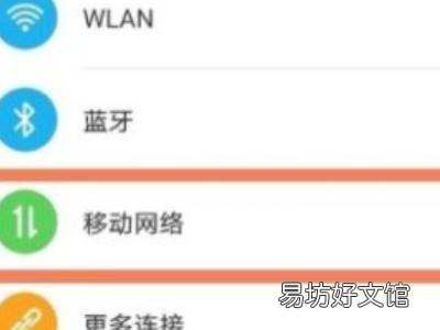 荣耀50怎么关闭高清通话