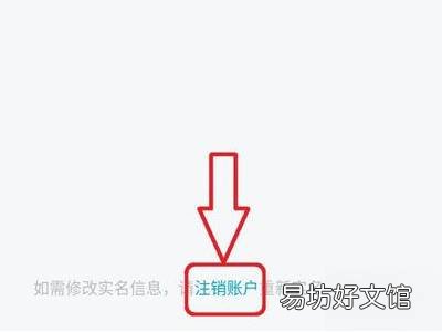 如何修改QQ实名认证