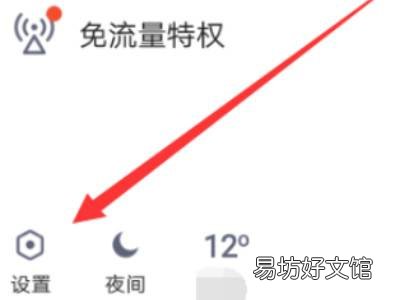 qq扩列怎么关闭