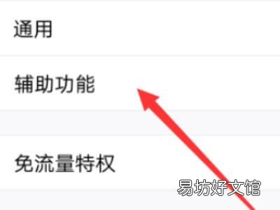 qq扩列怎么关闭