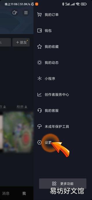 抖音怎么换绑实名认证