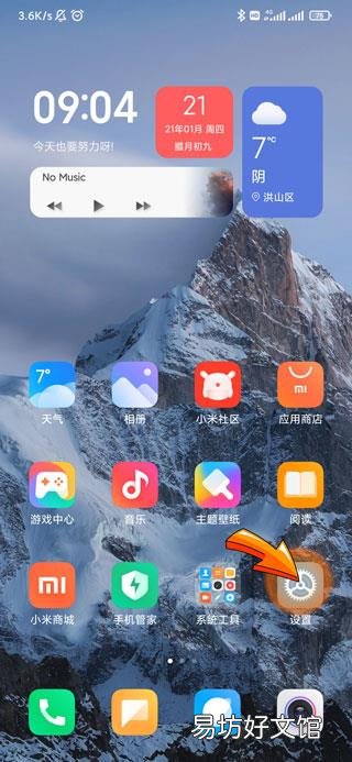 游戏和音乐声音分开调