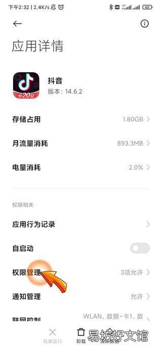 抖音怎么复制口令加入群聊