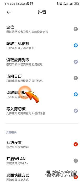 抖音怎么复制口令加入群聊