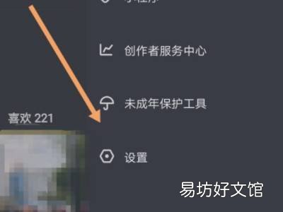 抖音的在线状态怎么关闭