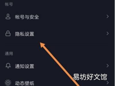抖音的在线状态怎么关闭