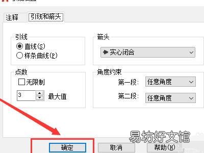 cad标注单向箭头