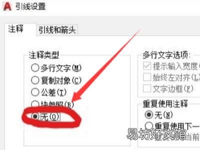 cad标注单向箭头