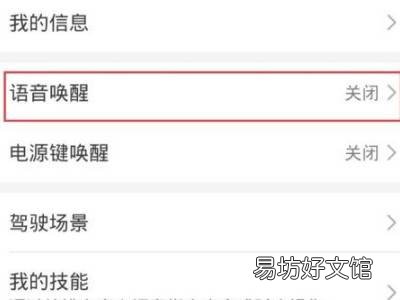 华为智慧屏声控叫什么