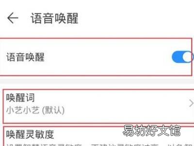 华为智慧屏声控叫什么