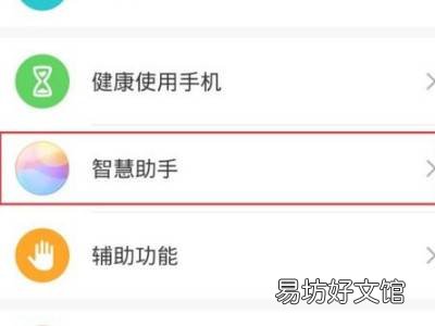 华为智慧屏声控叫什么