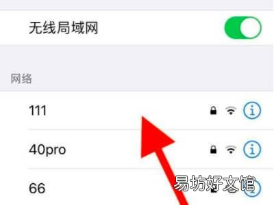 苹果怎么把wifi共享给ipad