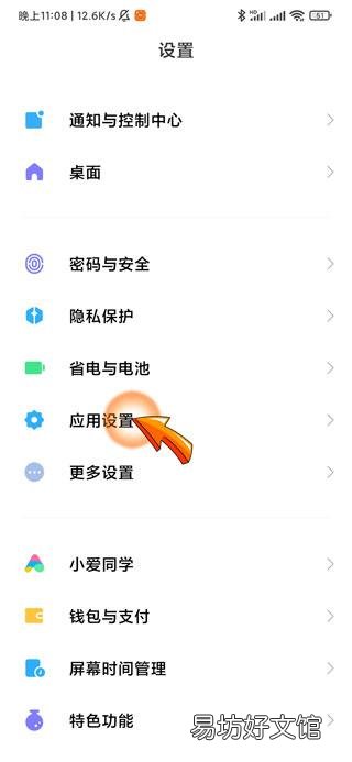 一个手机同时下载两个微信