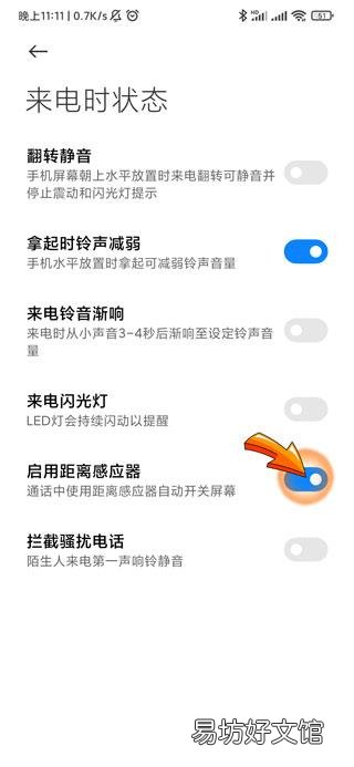 来电话屏幕不亮怎么办
