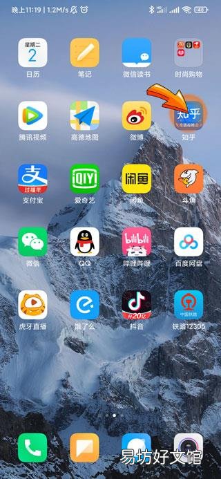 怎样找到一个人的知乎账号